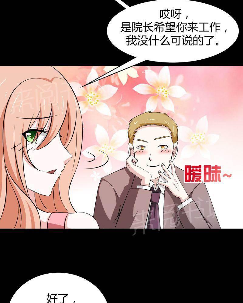 极品透视韩漫全集-第44话无删减无遮挡章节图片 