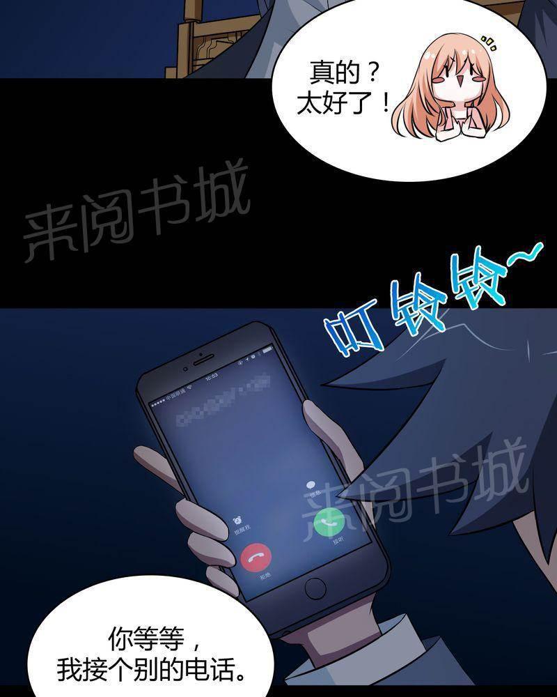 极品透视韩漫全集-第44话无删减无遮挡章节图片 
