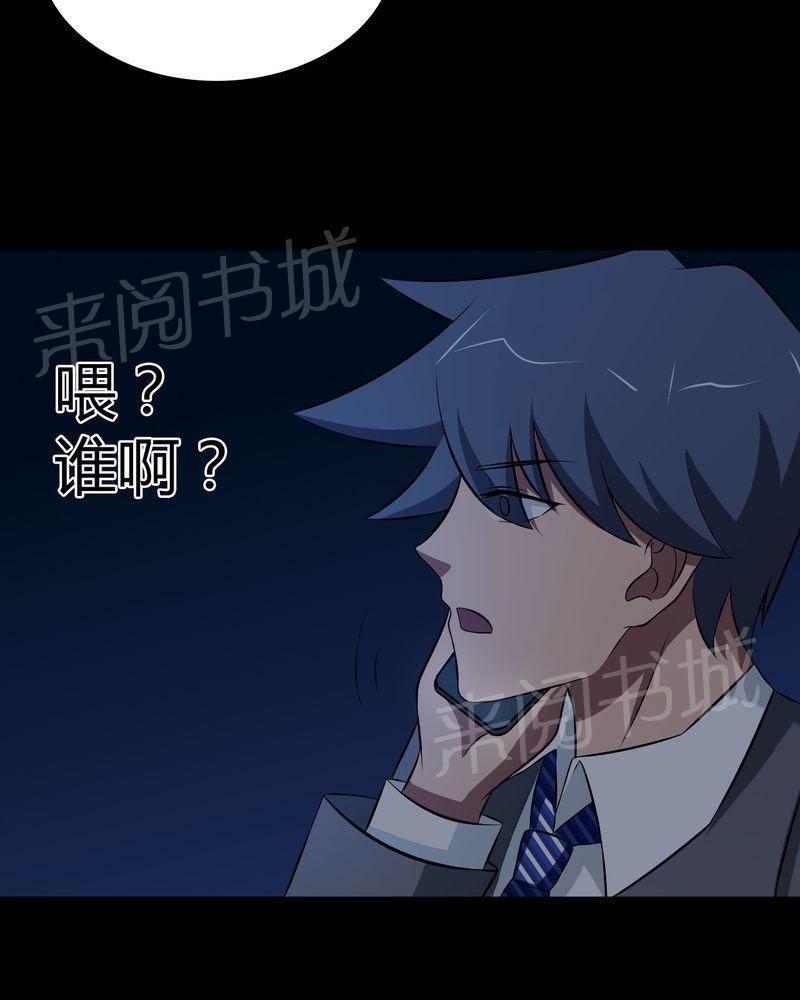 极品透视韩漫全集-第44话无删减无遮挡章节图片 