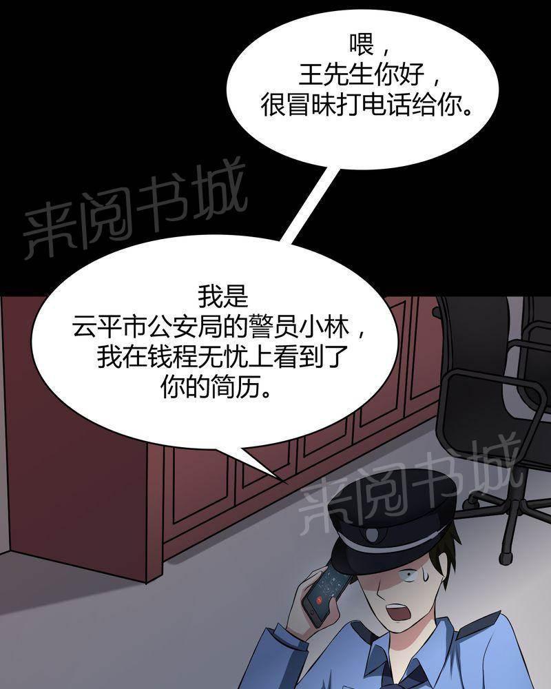 极品透视韩漫全集-第44话无删减无遮挡章节图片 