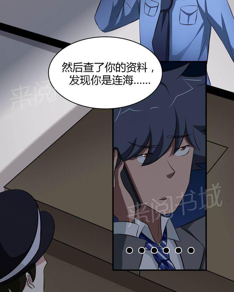 极品透视韩漫全集-第44话无删减无遮挡章节图片 