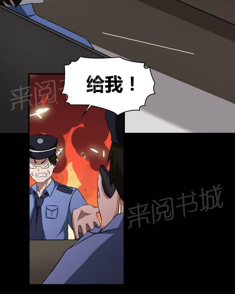 极品透视韩漫全集-第44话无删减无遮挡章节图片 