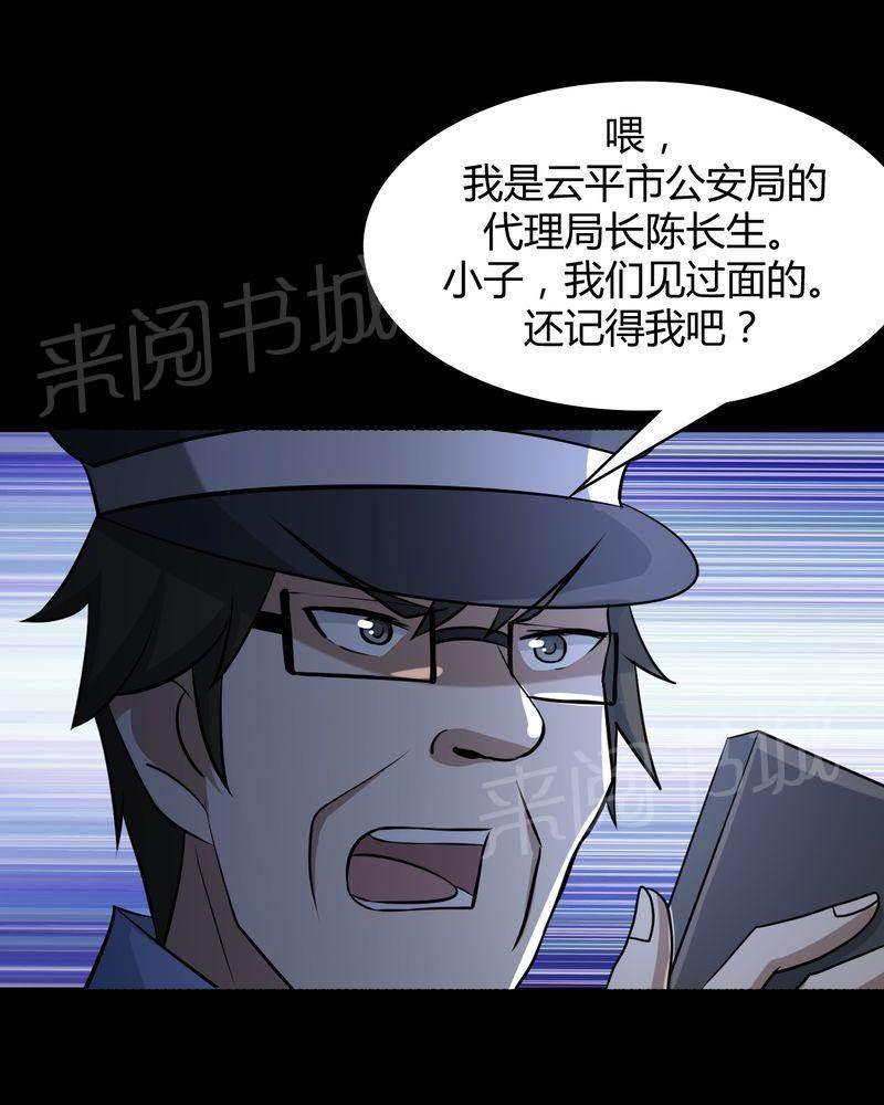 极品透视韩漫全集-第44话无删减无遮挡章节图片 