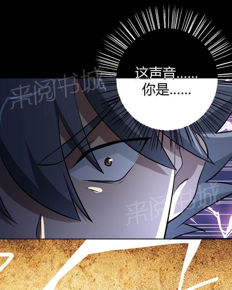 极品透视韩漫全集-第44话无删减无遮挡章节图片 
