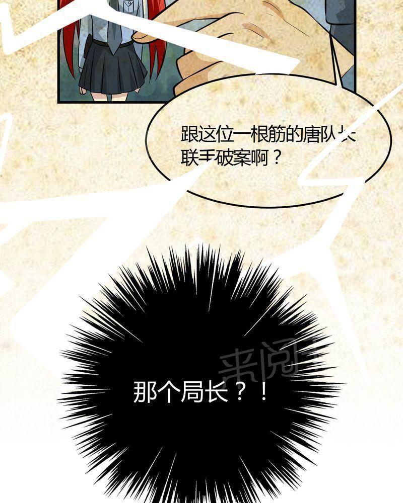 极品透视韩漫全集-第44话无删减无遮挡章节图片 