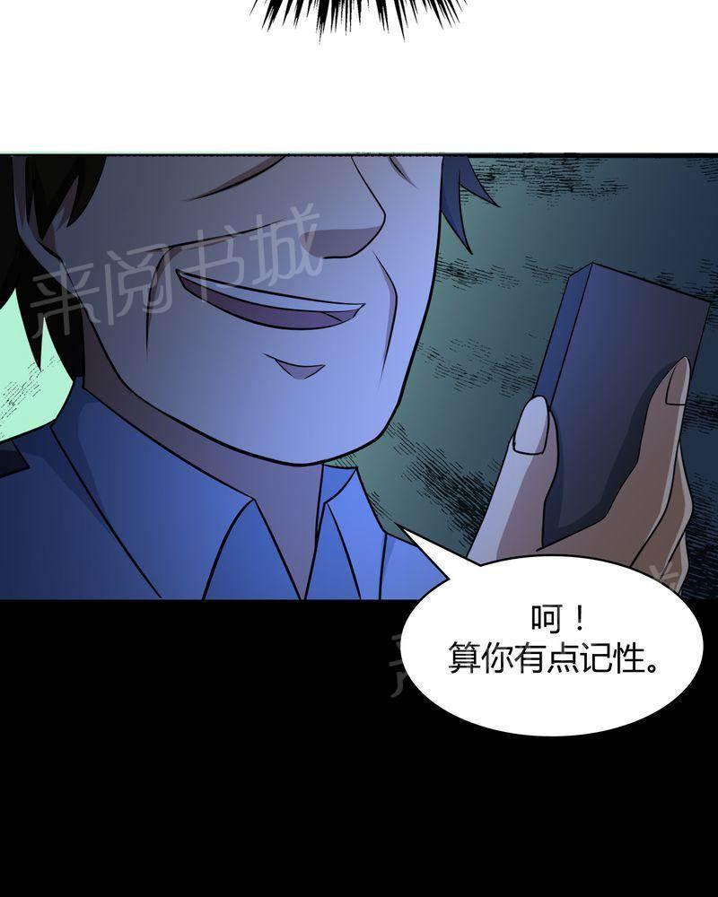 极品透视韩漫全集-第44话无删减无遮挡章节图片 