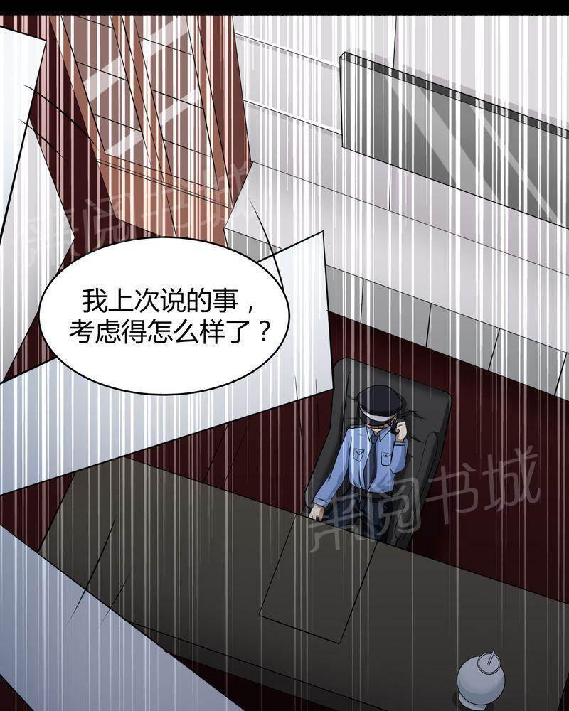 极品透视韩漫全集-第44话无删减无遮挡章节图片 