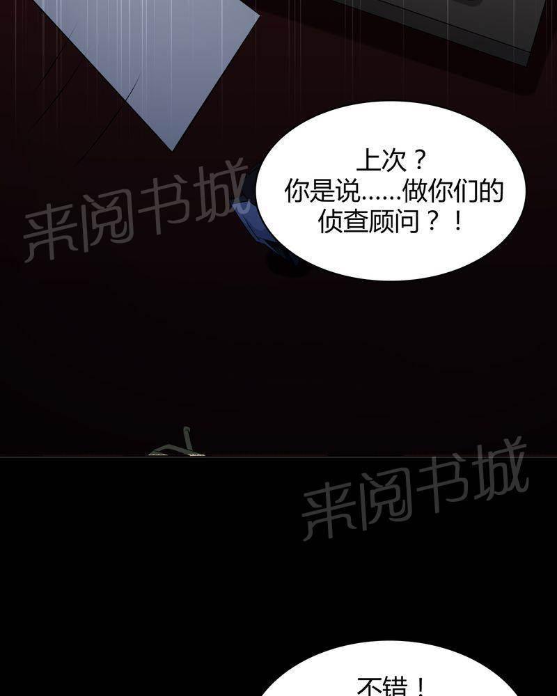 极品透视韩漫全集-第44话无删减无遮挡章节图片 