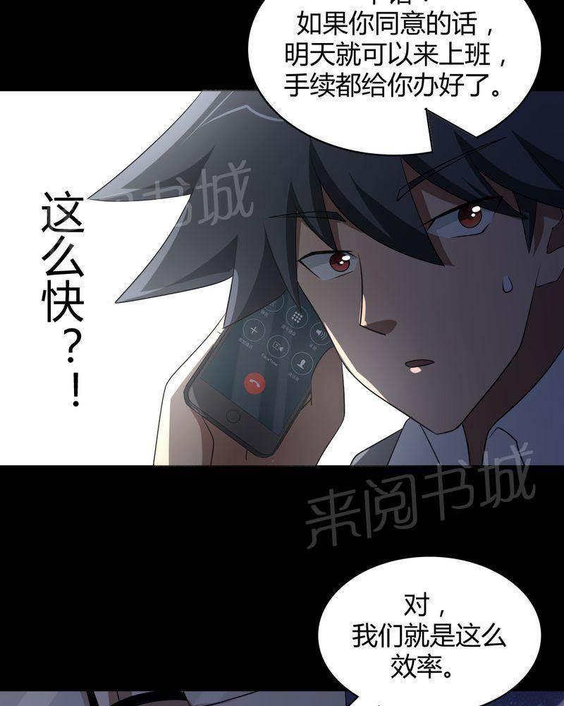 极品透视韩漫全集-第44话无删减无遮挡章节图片 