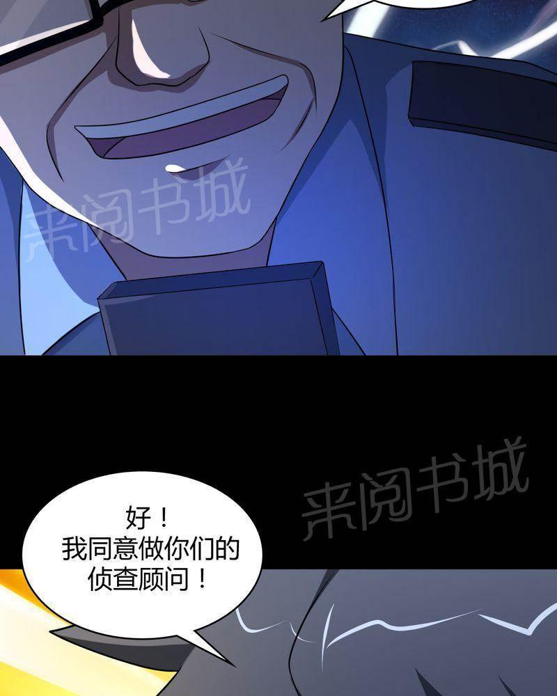 极品透视韩漫全集-第44话无删减无遮挡章节图片 