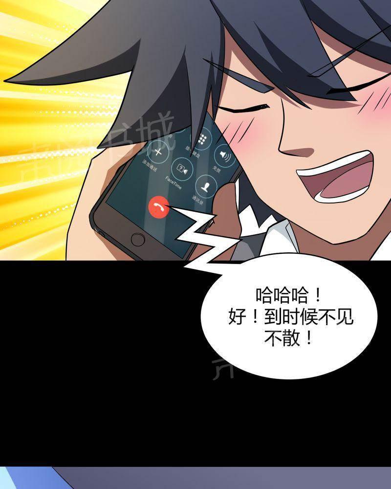 极品透视韩漫全集-第44话无删减无遮挡章节图片 