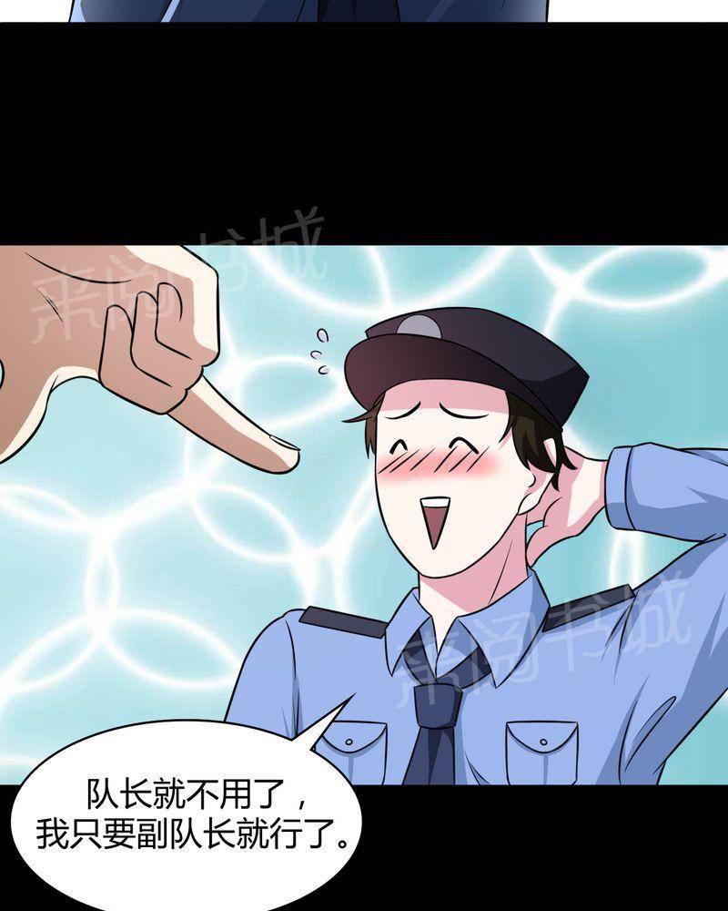 极品透视韩漫全集-第44话无删减无遮挡章节图片 