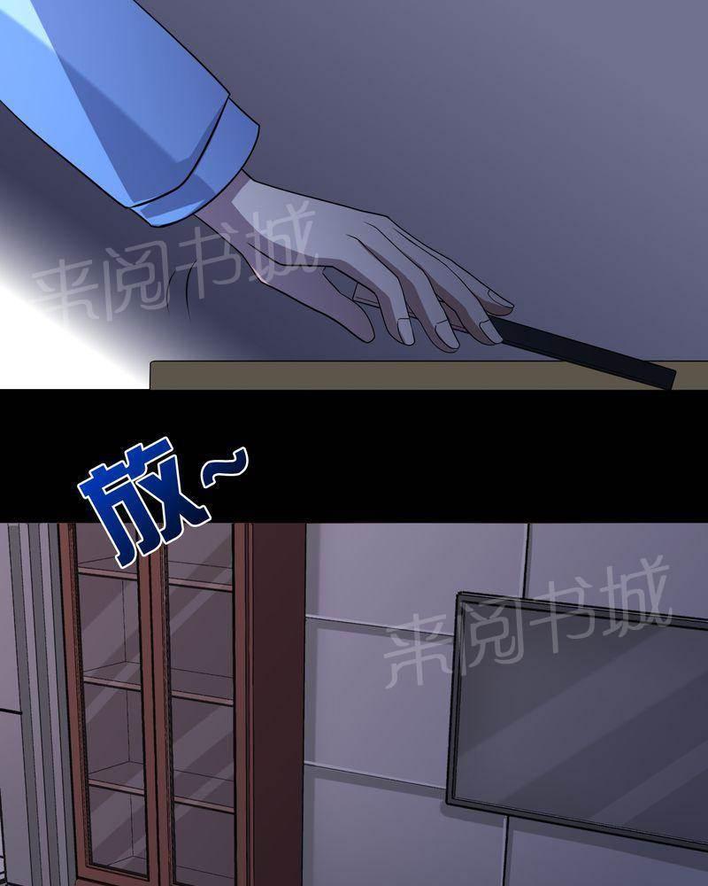 极品透视韩漫全集-第44话无删减无遮挡章节图片 