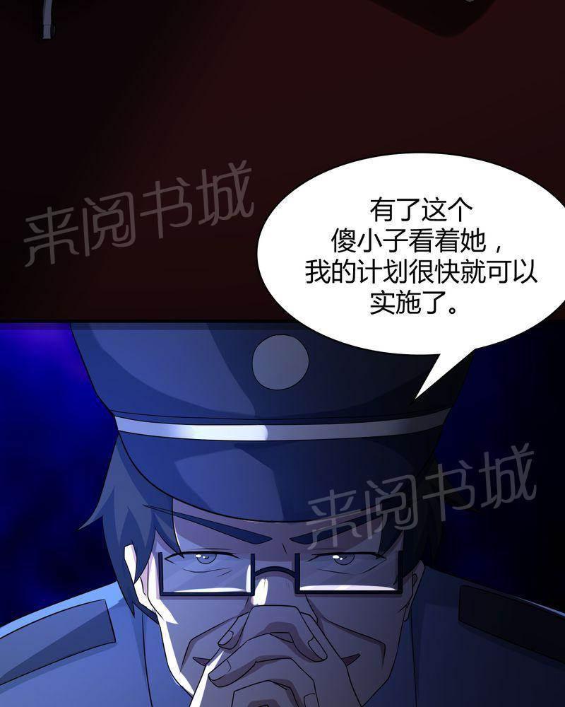 极品透视韩漫全集-第44话无删减无遮挡章节图片 