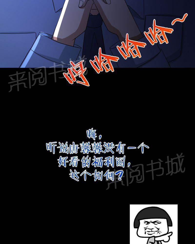 极品透视韩漫全集-第44话无删减无遮挡章节图片 