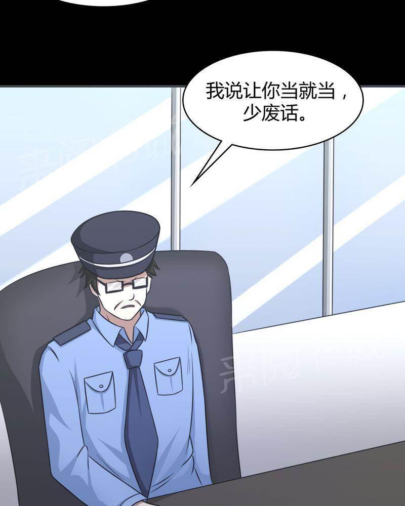 极品透视韩漫全集-第44话无删减无遮挡章节图片 