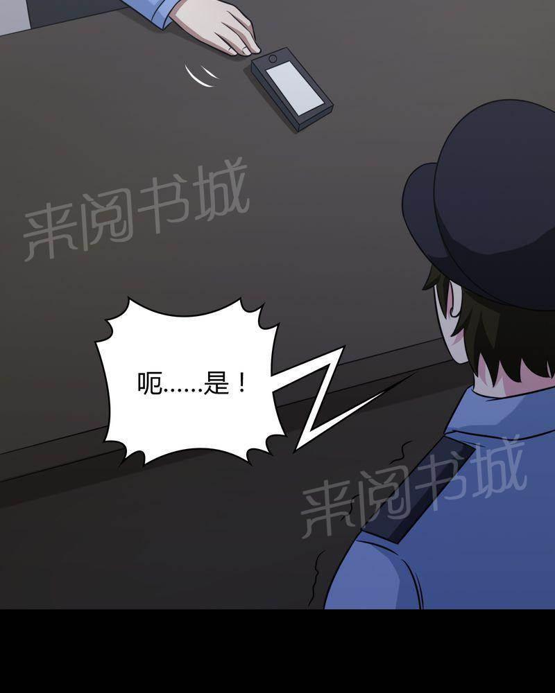 极品透视韩漫全集-第44话无删减无遮挡章节图片 