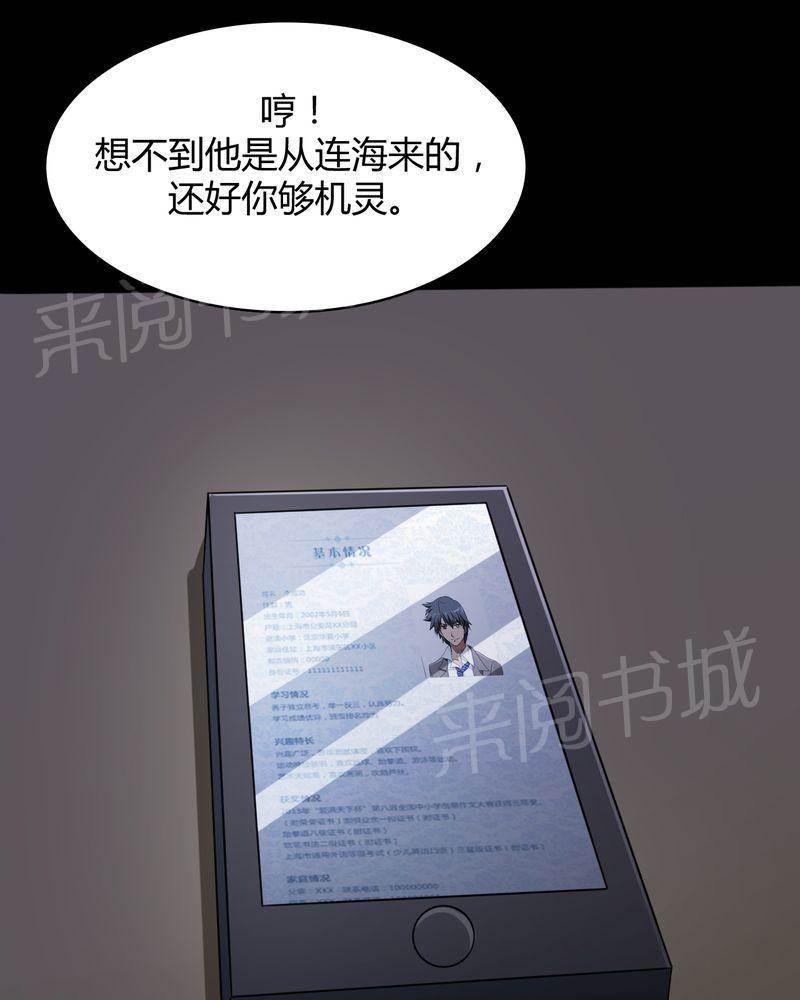 极品透视韩漫全集-第44话无删减无遮挡章节图片 