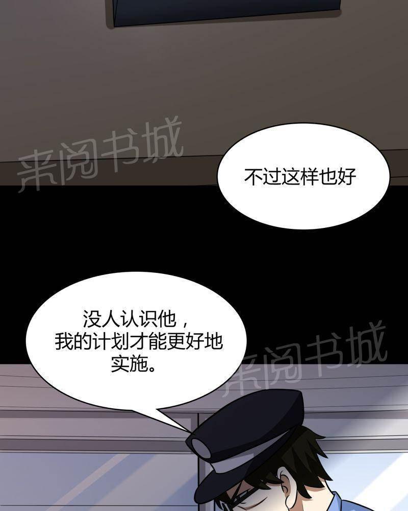 极品透视韩漫全集-第44话无删减无遮挡章节图片 