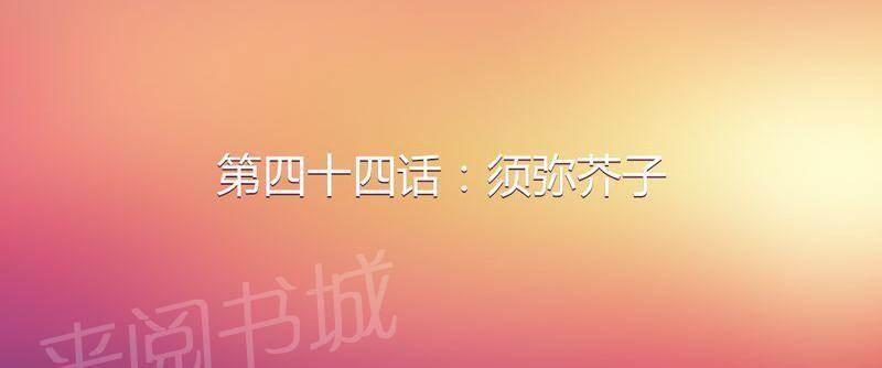 极品透视韩漫全集-第45话无删减无遮挡章节图片 