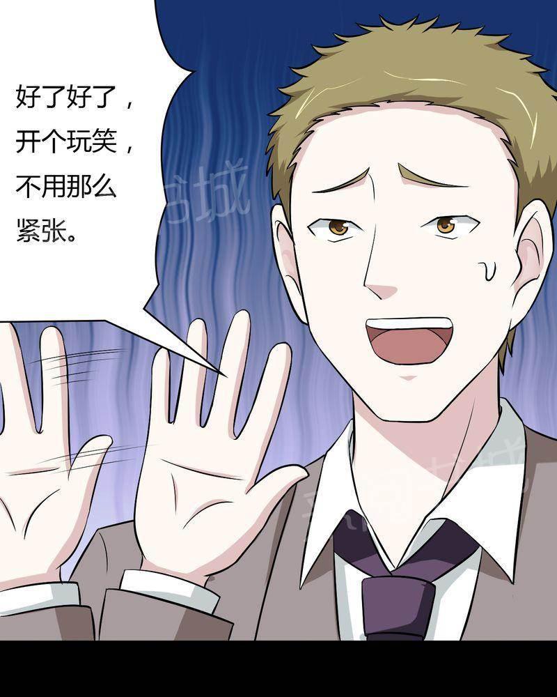 极品透视韩漫全集-第45话无删减无遮挡章节图片 