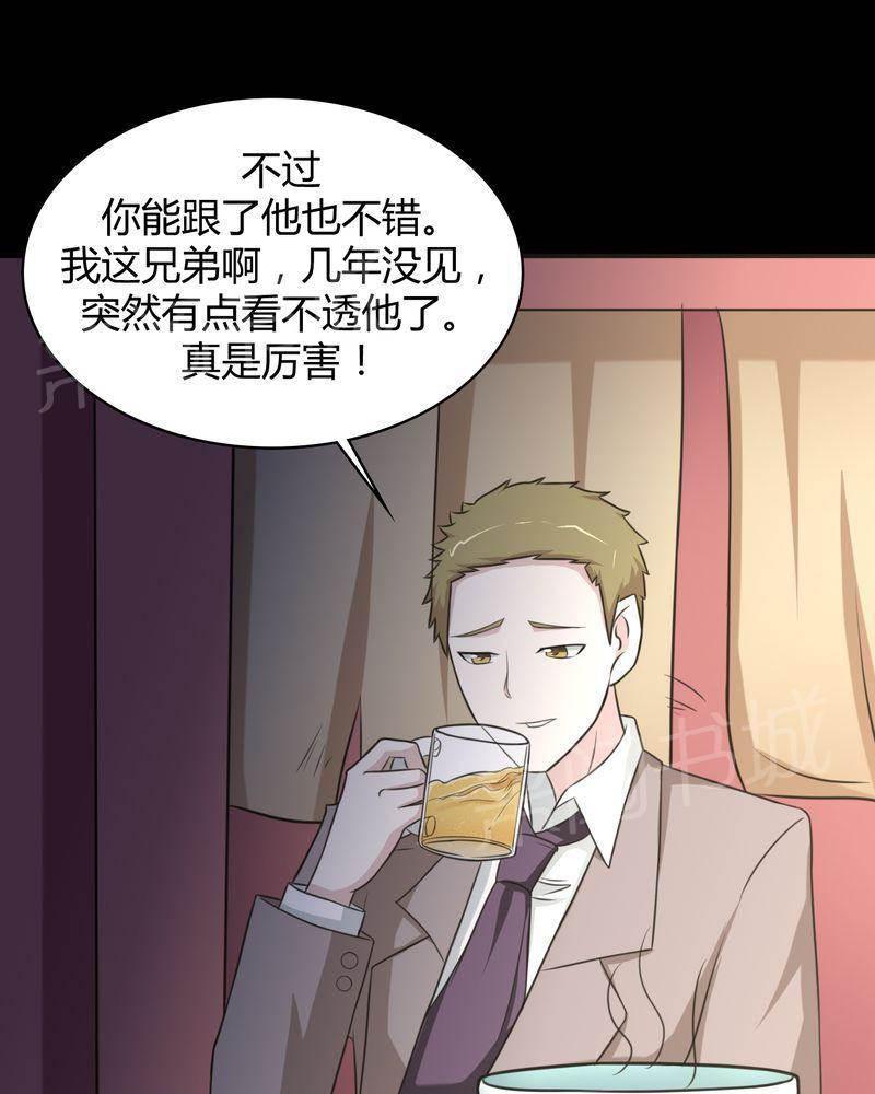 极品透视韩漫全集-第45话无删减无遮挡章节图片 