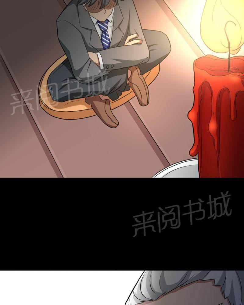 极品透视韩漫全集-第45话无删减无遮挡章节图片 