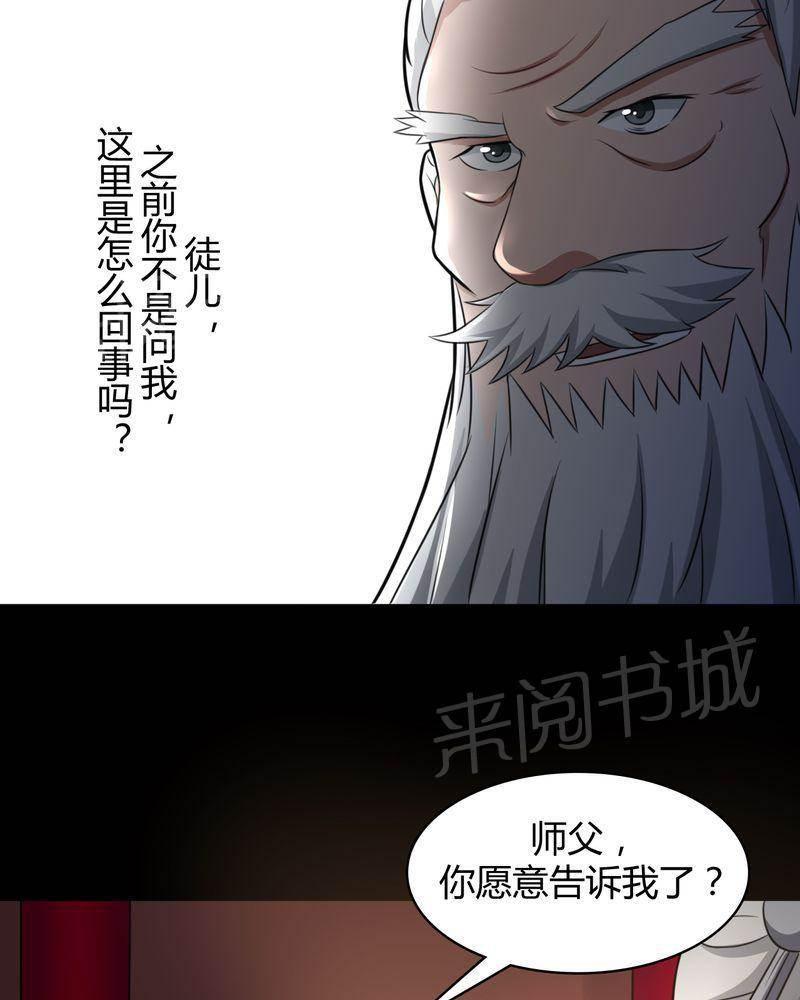 极品透视韩漫全集-第45话无删减无遮挡章节图片 