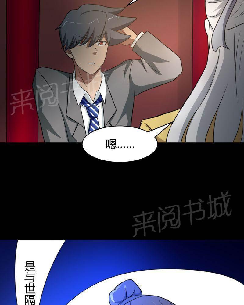 极品透视韩漫全集-第45话无删减无遮挡章节图片 