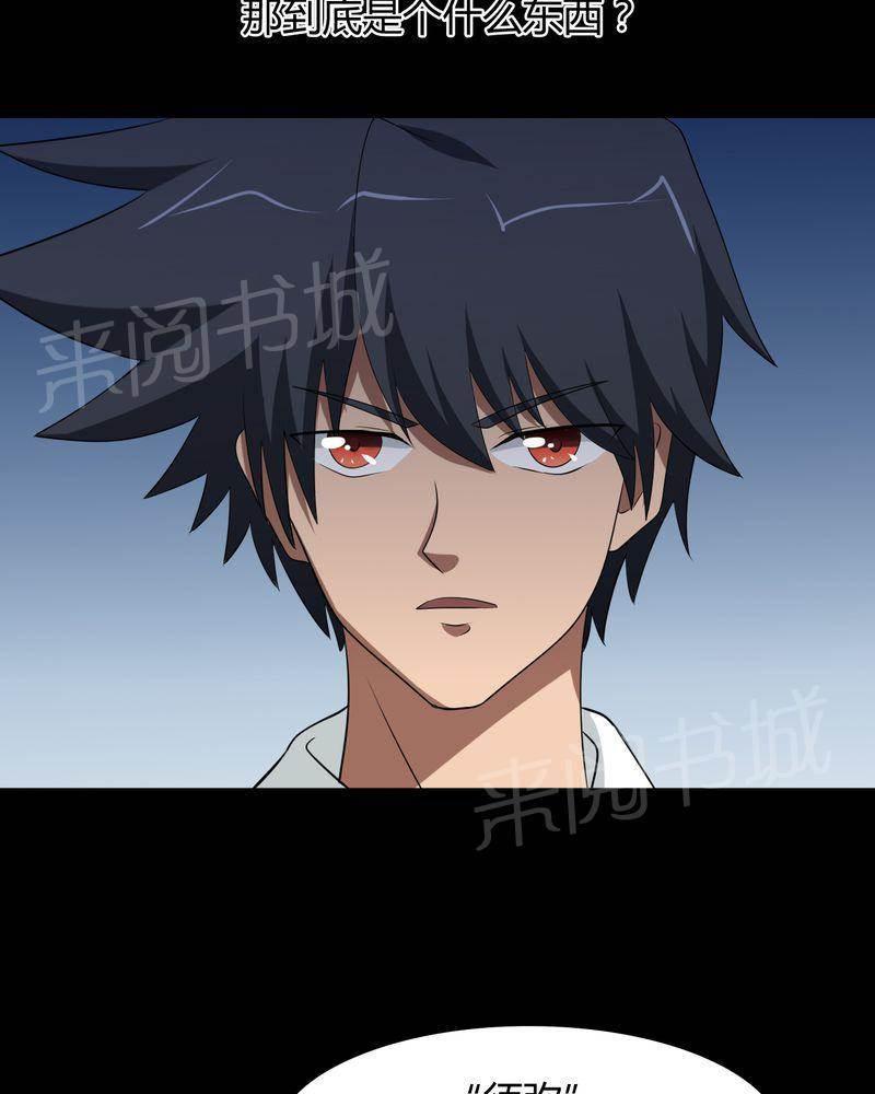 极品透视韩漫全集-第45话无删减无遮挡章节图片 