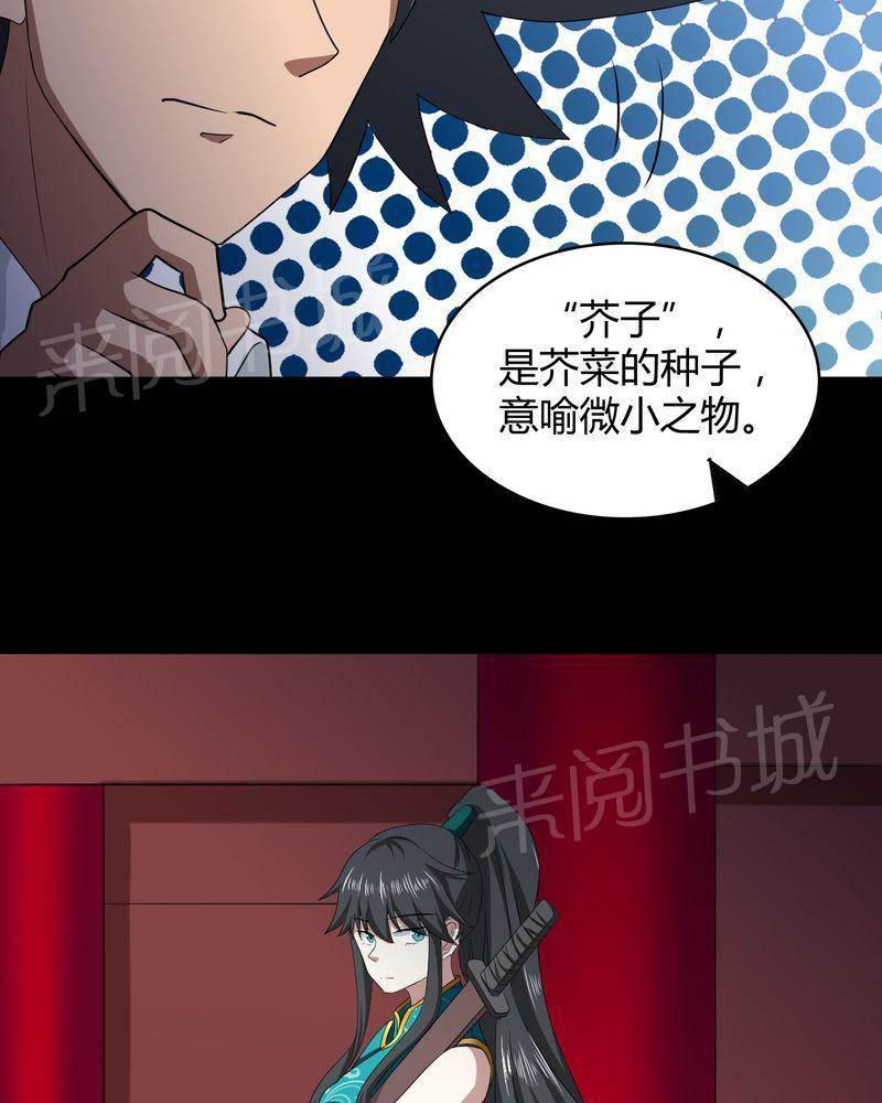 极品透视韩漫全集-第45话无删减无遮挡章节图片 