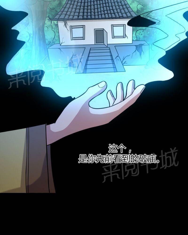 极品透视韩漫全集-第45话无删减无遮挡章节图片 