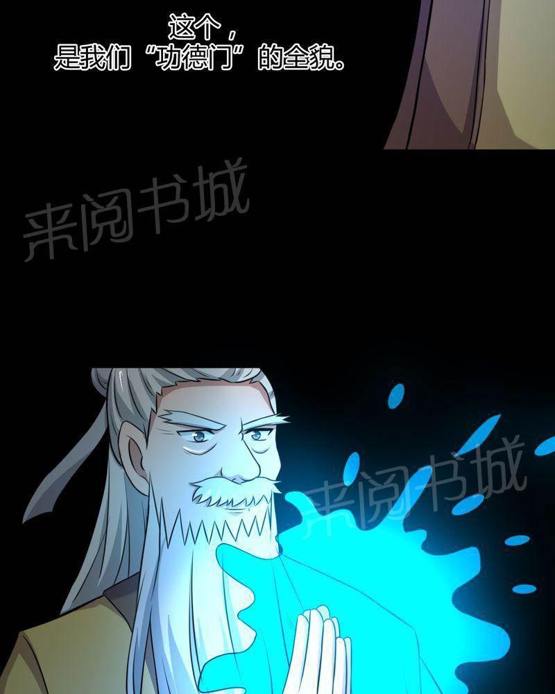 极品透视韩漫全集-第45话无删减无遮挡章节图片 