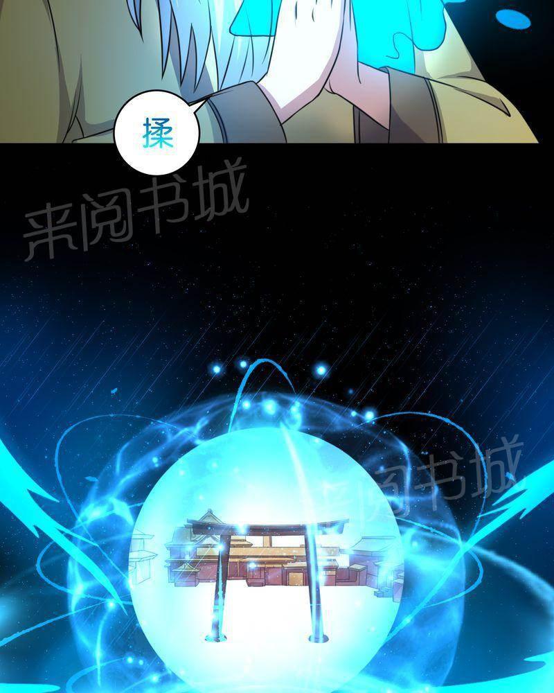 极品透视韩漫全集-第45话无删减无遮挡章节图片 