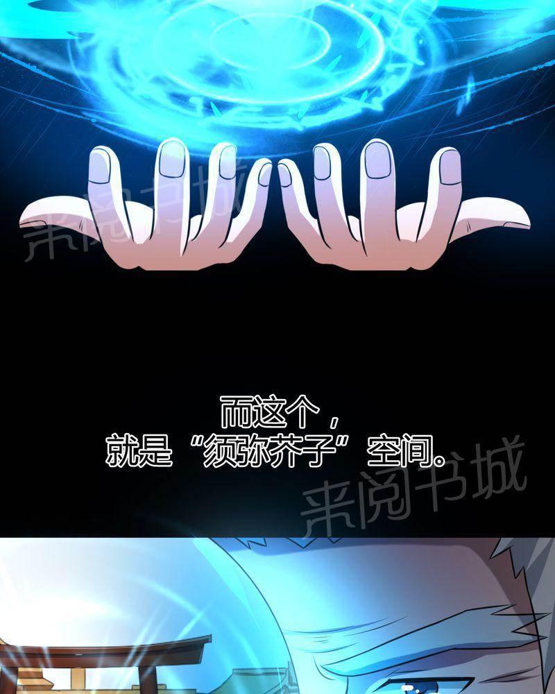 极品透视韩漫全集-第45话无删减无遮挡章节图片 