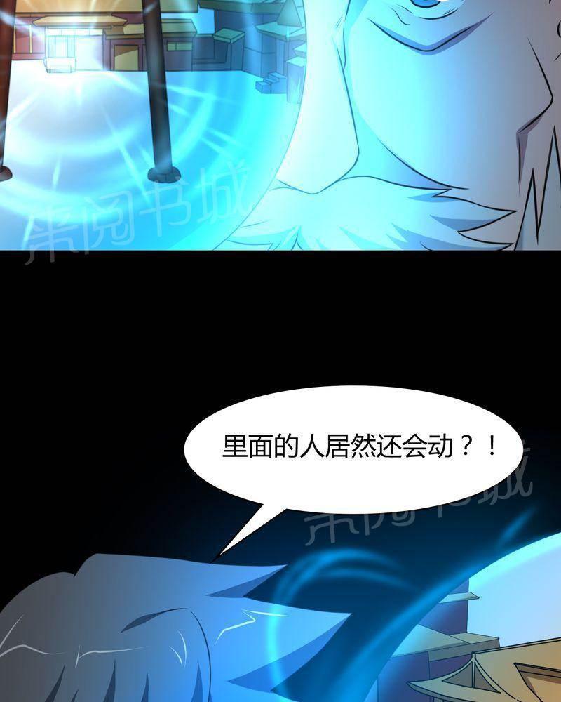 极品透视韩漫全集-第45话无删减无遮挡章节图片 
