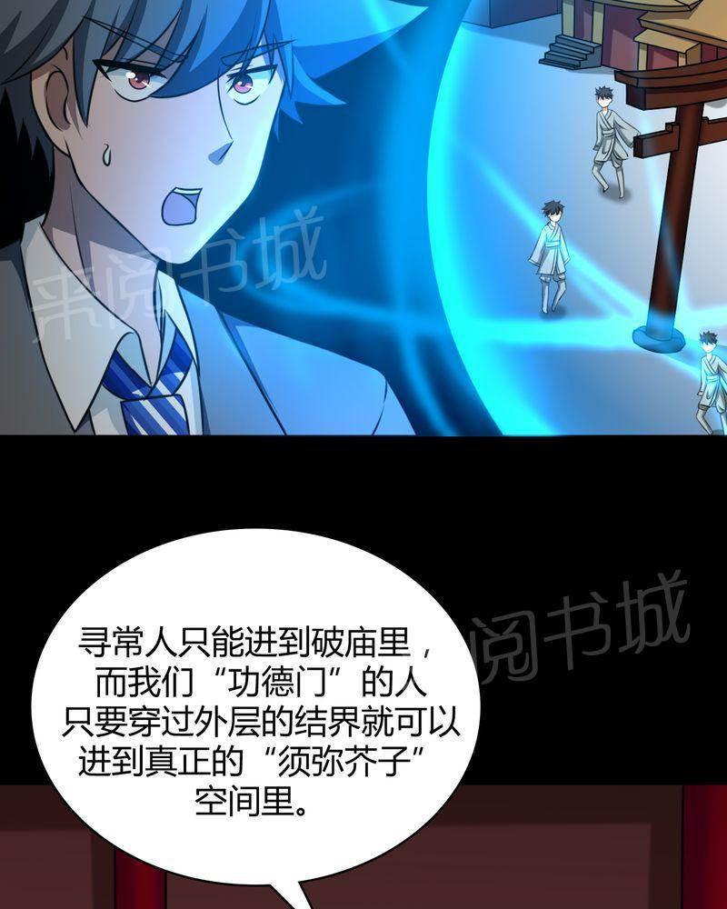极品透视韩漫全集-第45话无删减无遮挡章节图片 