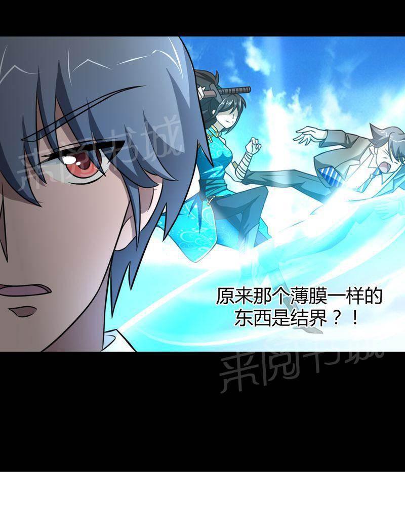 极品透视韩漫全集-第45话无删减无遮挡章节图片 