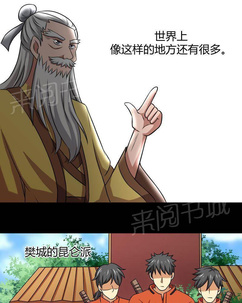 极品透视韩漫全集-第45话无删减无遮挡章节图片 