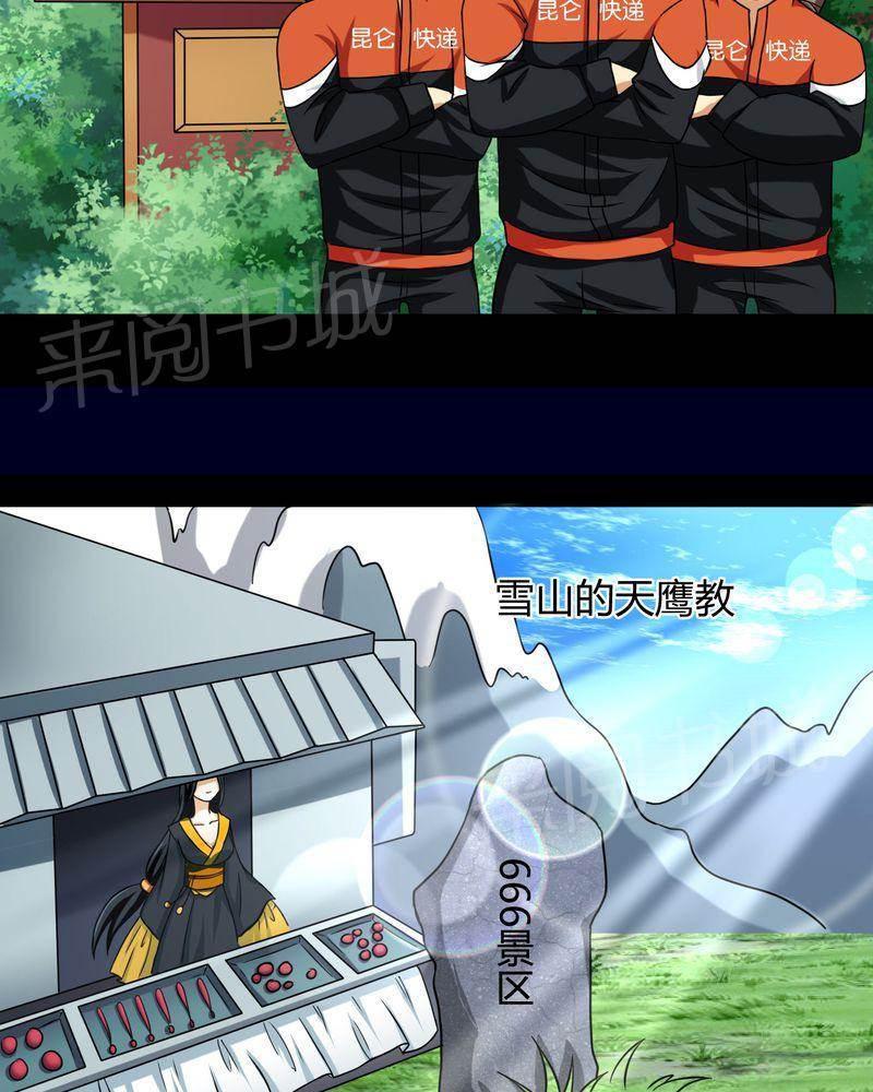 极品透视韩漫全集-第45话无删减无遮挡章节图片 