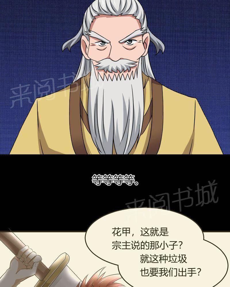 极品透视韩漫全集-第45话无删减无遮挡章节图片 