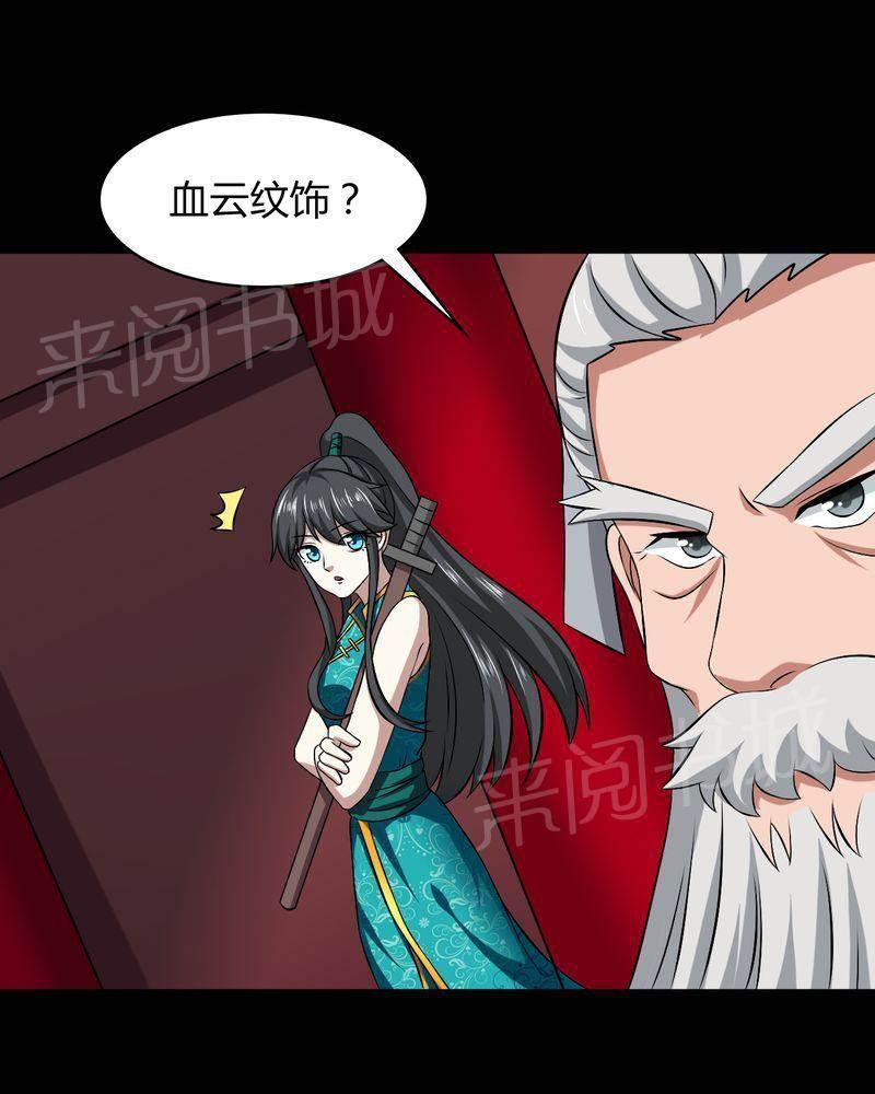 极品透视韩漫全集-第45话无删减无遮挡章节图片 