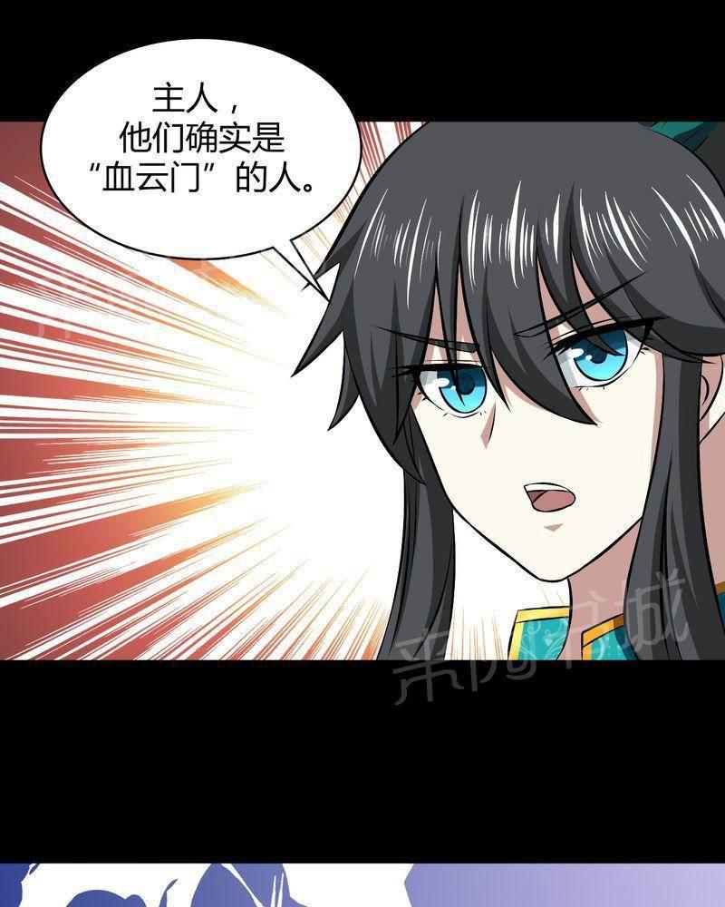 极品透视韩漫全集-第45话无删减无遮挡章节图片 