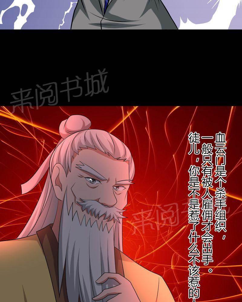 极品透视韩漫全集-第45话无删减无遮挡章节图片 