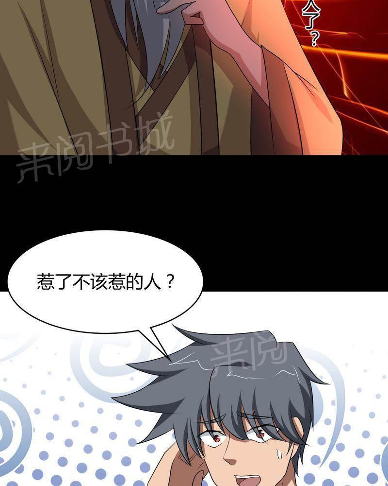 极品透视韩漫全集-第45话无删减无遮挡章节图片 
