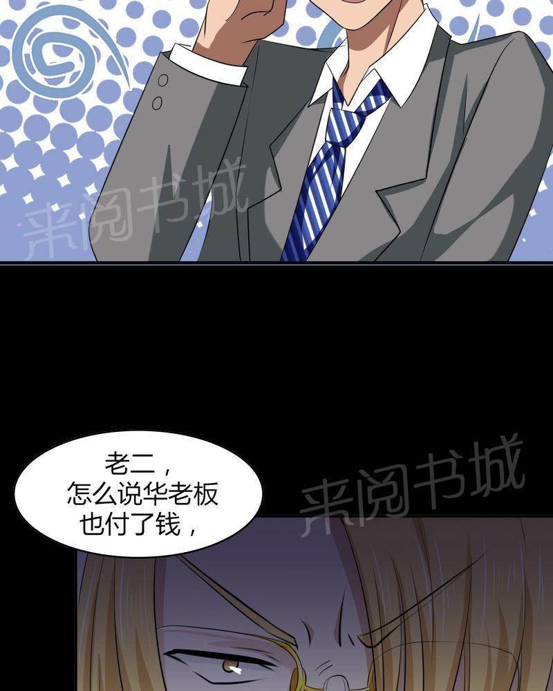 极品透视韩漫全集-第45话无删减无遮挡章节图片 