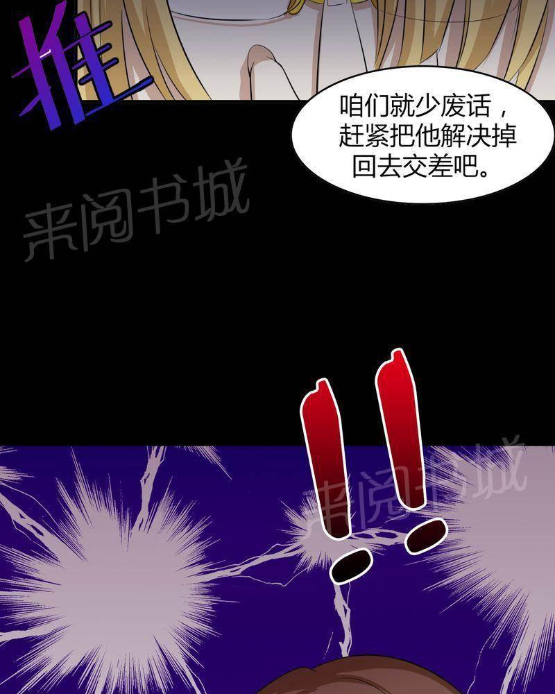 极品透视韩漫全集-第45话无删减无遮挡章节图片 