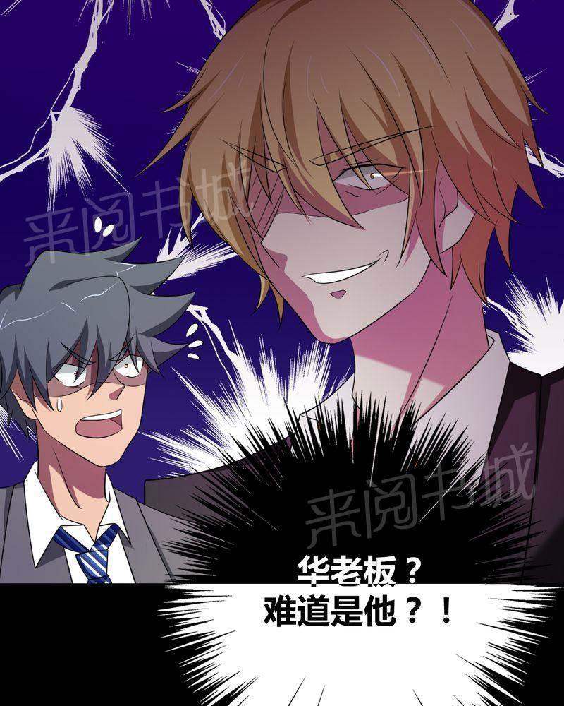 极品透视韩漫全集-第45话无删减无遮挡章节图片 