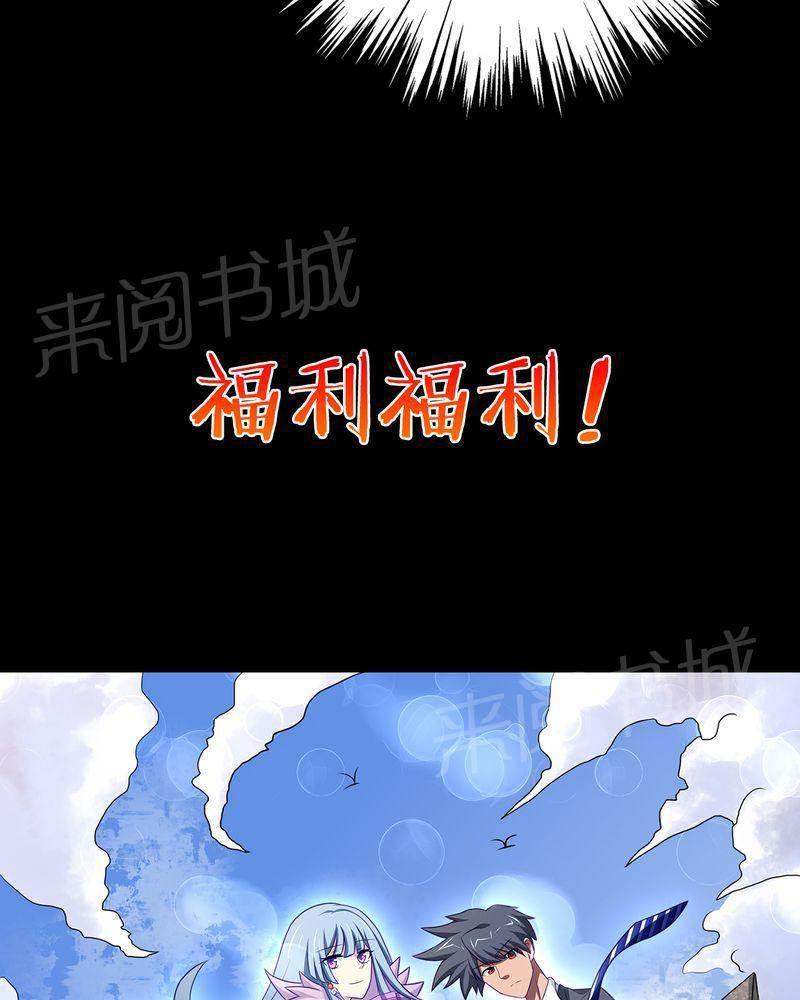 极品透视韩漫全集-第45话无删减无遮挡章节图片 