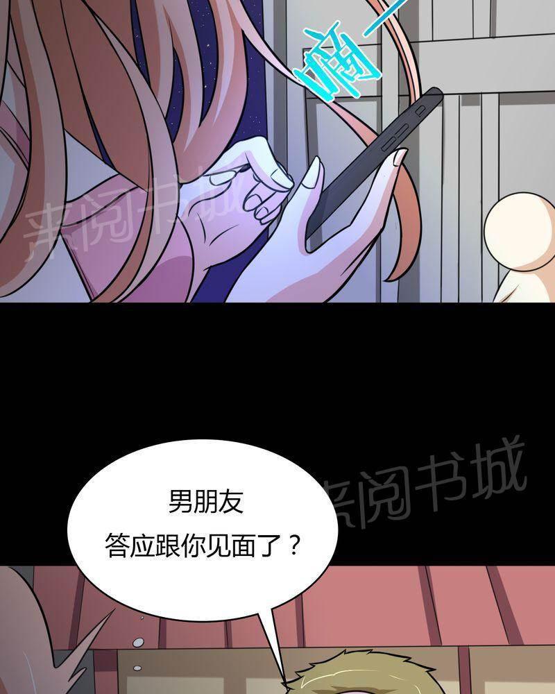 极品透视韩漫全集-第45话无删减无遮挡章节图片 
